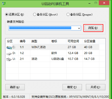 如何用U盤(pán)安裝win10專業(yè)版