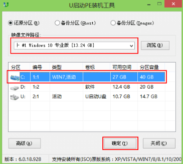 如何用U盤(pán)安裝win10專業(yè)版