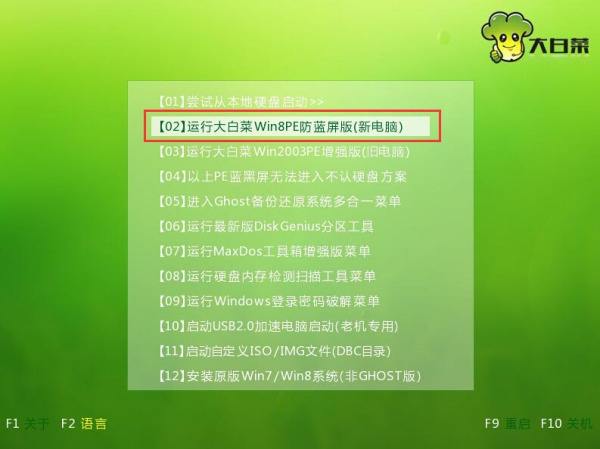 U盤(pán)下載win7系統(tǒng)