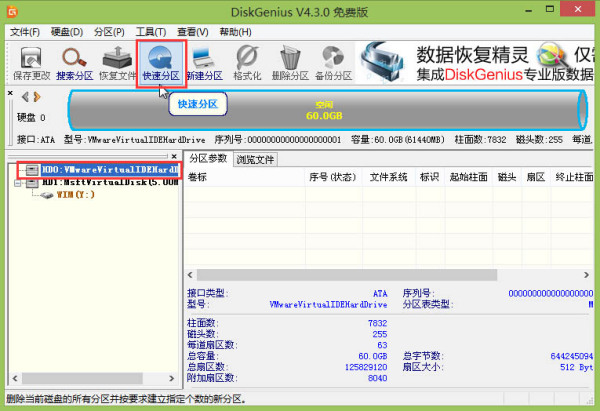 U盤(pán)下載win7系統(tǒng)