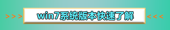 win7旗艦版升級(jí)win10