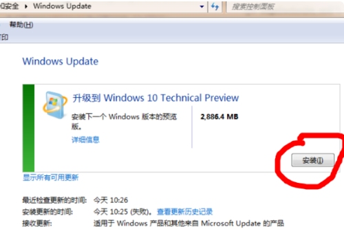 win7旗艦版升級(jí)win10