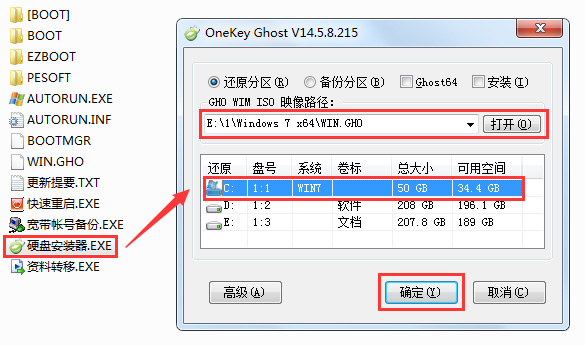 大地系統(tǒng)win7在哪下載