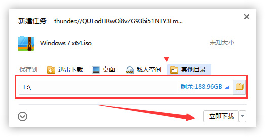 大地系統(tǒng)win7在哪下載