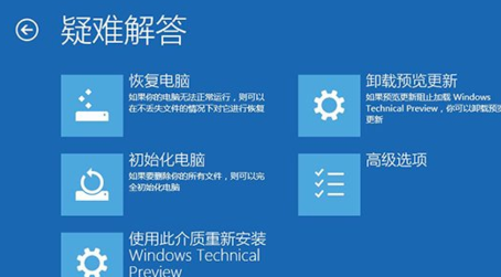 win10崩潰如何修復(fù)