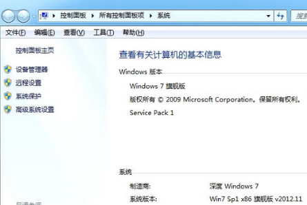 深度技術(shù)win7系統(tǒng)的特點