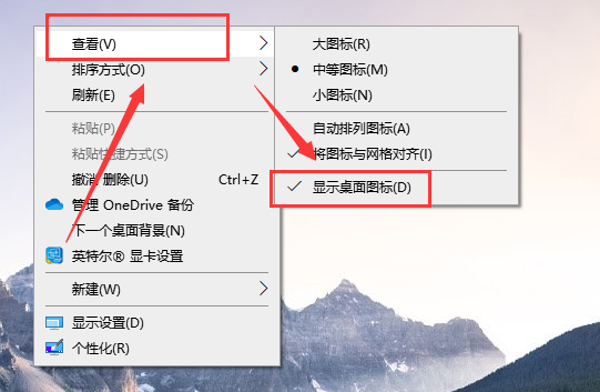 win10桌面圖標(biāo)不見(jiàn)了怎么恢復(fù)