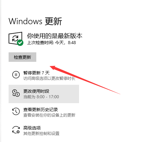升級(jí)windows10專業(yè)版詳細(xì)方法
