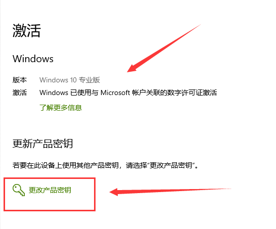 升級(jí)windows10專業(yè)版詳細(xì)方法