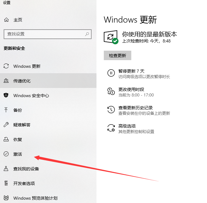 升級(jí)windows10專業(yè)版詳細(xì)方法