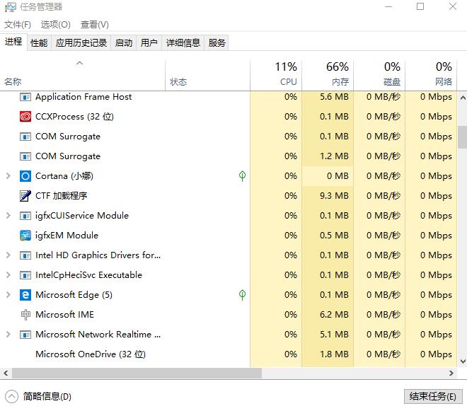 win10怎么看電腦被監(jiān)控沒