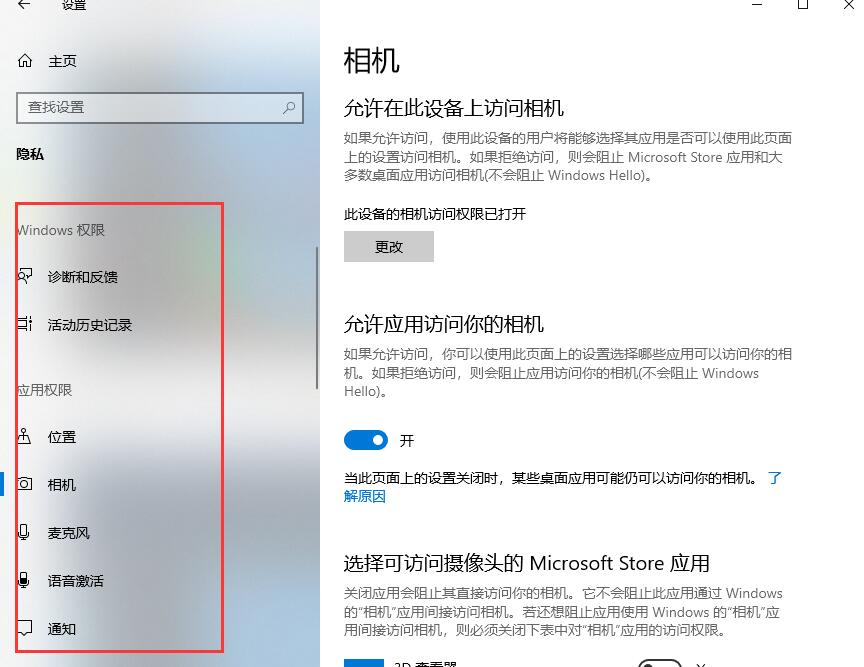 win10怎么看電腦被監(jiān)控沒