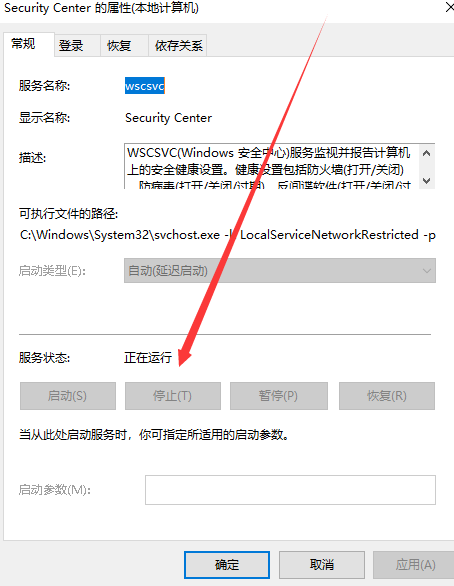 windows安全警報關(guān)閉詳細教程