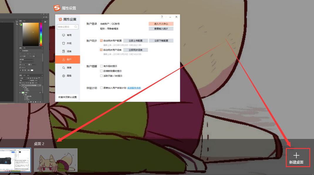 win10多任務(wù)切換怎么切