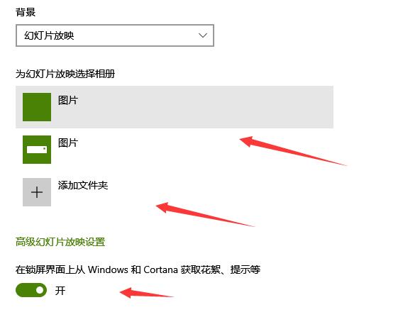 win10鎖屏壁紙自動(dòng)換設(shè)置教程