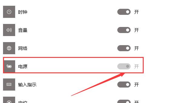 win10電源圖標(biāo)不見(jiàn)了怎么辦