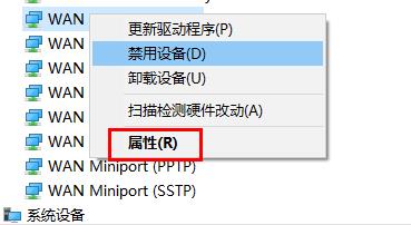 默認網(wǎng)關(guān)不可用win10解決方法