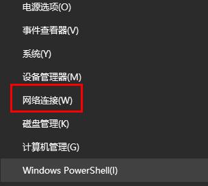 默認網(wǎng)關(guān)不可用win10解決方法