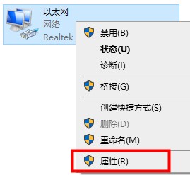 默認網(wǎng)關(guān)不可用win10解決方法