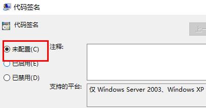 windows無法驗(yàn)證此文件的數(shù)字簽名解決方法