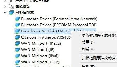 win10默認(rèn)網(wǎng)關(guān)不可用老掉線(xiàn)解決方法