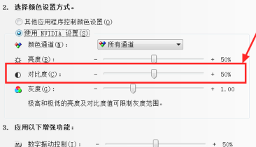 win7調(diào)整屏幕對比度方法