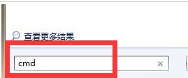 win7以管理員身份運(yùn)行cmd教程