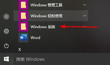 win10開始菜單運(yùn)行在哪里詳細(xì)介紹