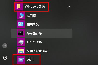 win10開始菜單運(yùn)行在哪里詳細(xì)介紹