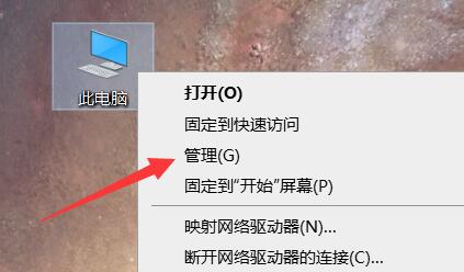 計(jì)算機(jī)管理打開(kāi)win10教程