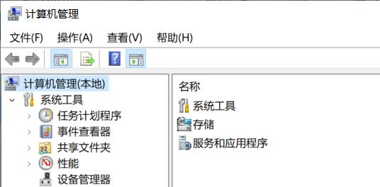 計(jì)算機(jī)管理打開(kāi)win10教程