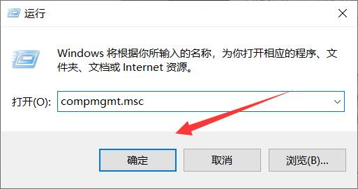 計(jì)算機(jī)管理打開(kāi)win10教程