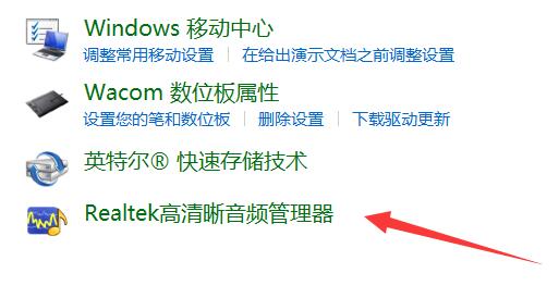 揚(yáng)聲器顯示未接入電腦win10