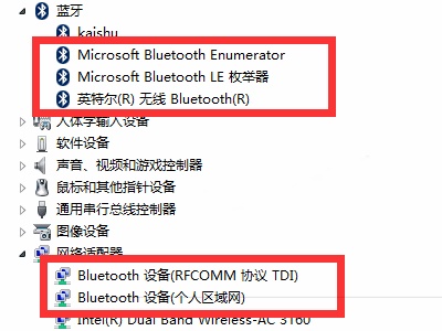 win7筆記本搜索不到藍(lán)牙耳機