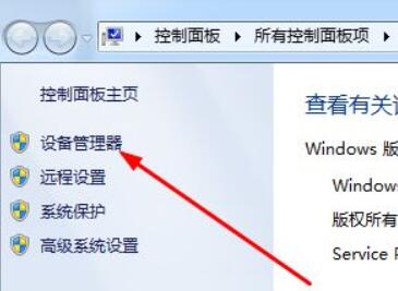 win7筆記本搜索不到藍(lán)牙耳機