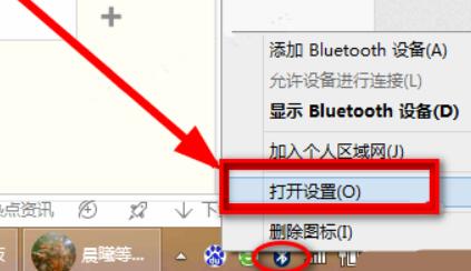 win7筆記本搜索不到藍(lán)牙耳機