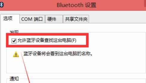 win7筆記本搜索不到藍(lán)牙耳機