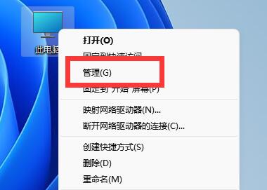 win11計(jì)算機(jī)管理器打開教程