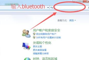 win7電腦藍(lán)牙圖標(biāo)沒了解決方法