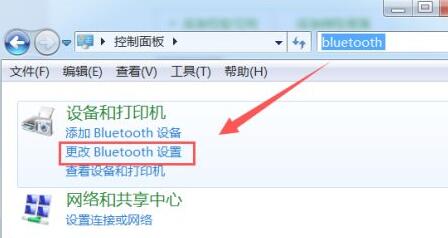 win7電腦藍(lán)牙圖標(biāo)沒了解決方法