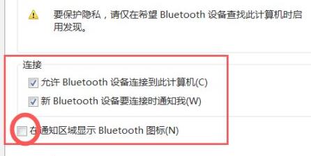win7電腦藍(lán)牙圖標(biāo)沒了解決方法
