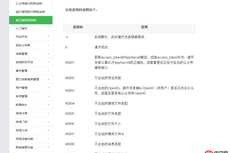 javascript - 怎么設計項目的返回碼，讓不同的返回碼代表不同的含義？