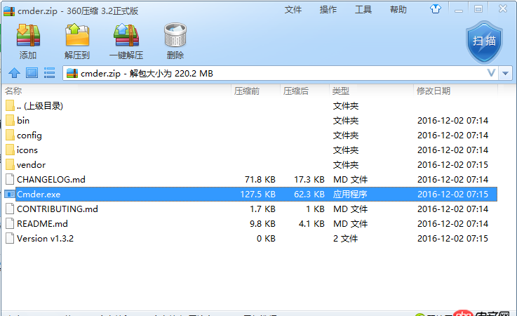 java - 解壓了一個軟件的zip壓縮包之后,如何創建快捷方式？