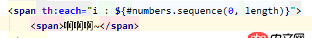 javascript - thymeleaf模板 只有l(wèi)ength如何循環(huán)生成標簽？