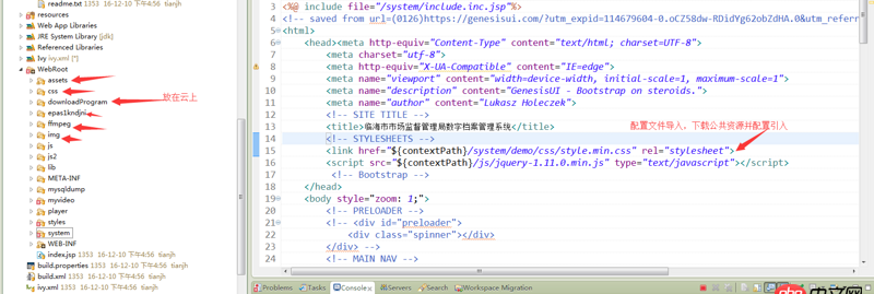 javascript - 項目的公共文件如圖片JS等文件放在 云上,webroot只放jsp文件，怎么將靜態(tài)文件通過配置文件引入，sp求大神指導(dǎo)