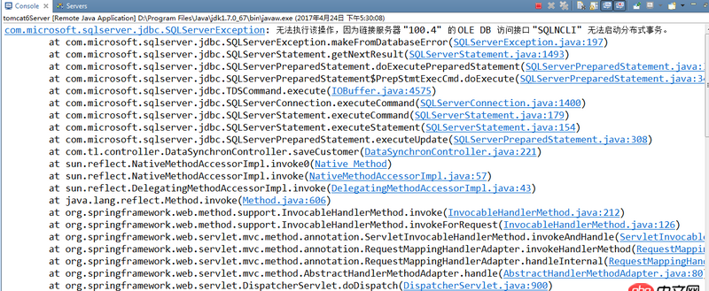 java - 無法執行該操作，因為鏈接服務器 "***" 的 OLE DB 訪問接口 "SQLNCLI" 無法啟動分布式事務。解決方法？