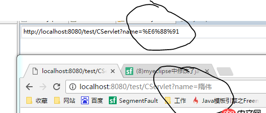 java - 如圖，同樣一個表單，為什么用myeclipse內(nèi)置的瀏覽器提交就會自動編碼，用chrome瀏覽器就不會自動編碼？