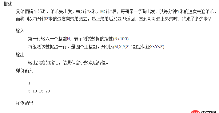 java - C語言的一道算法題-兄弟郊游問題 求解？