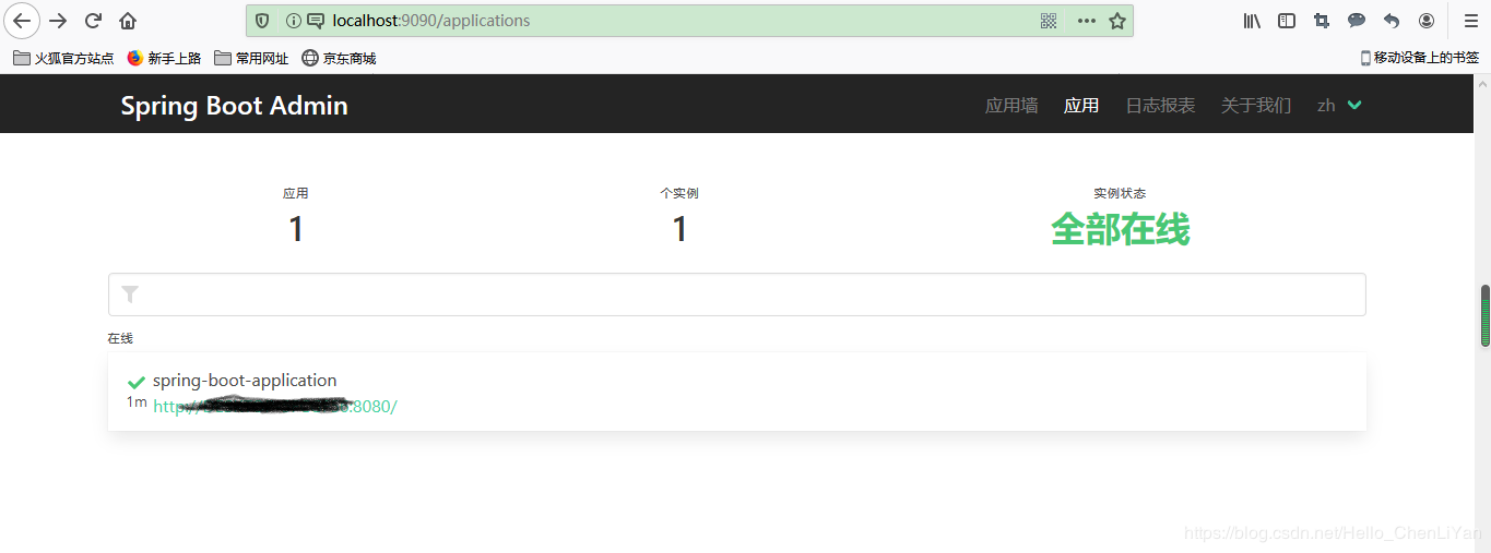 Spring Boot Admin 進(jìn)行項(xiàng)目監(jiān)控管理的方法
