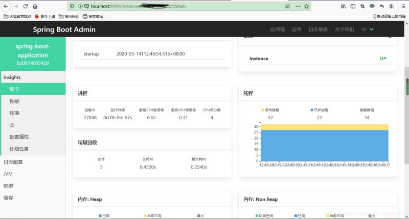 Spring Boot Admin 進(jìn)行項(xiàng)目監(jiān)控管理的方法